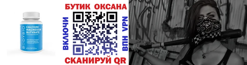 где купить наркоту  Алушта  БУТИРАТ жидкий экстази 