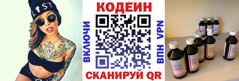 блэк спрут как зайти  наркота  Алушта  Кодеиновый сироп Lean напиток Lean (лин) 