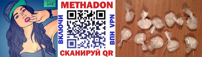 Метадон кристалл  Алушта 